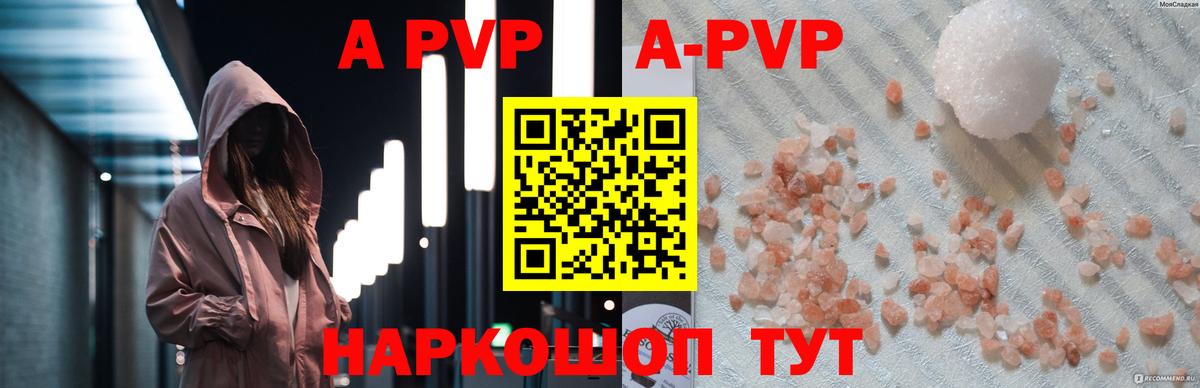A PVP  А ПВП СК  Alpha PVP СК КРИС  Вход с VPN  Городец 