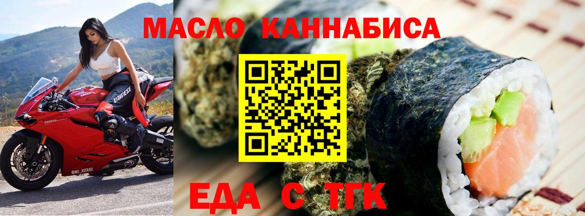 Cannafood марихуана  Вход с VPN  Городец 