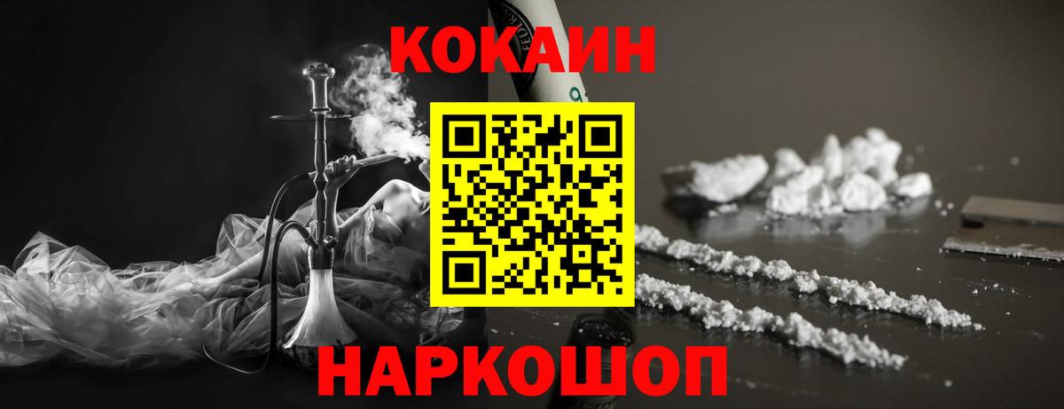 COCAIN Fish Scale Городец
