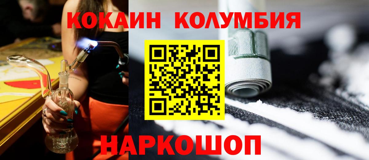 Cocaine 99%  дарнет шоп  Вход с VPN  Кокаин  Городец  Cocaine Эквадор 