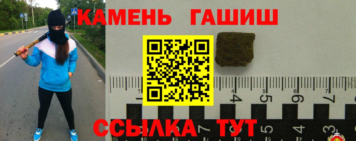 ГАШ  Вход с VPN  Городец  ГАШИШ гарик 