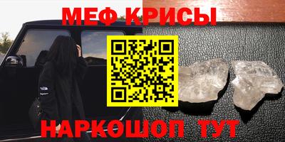 прущие крисы Можайск