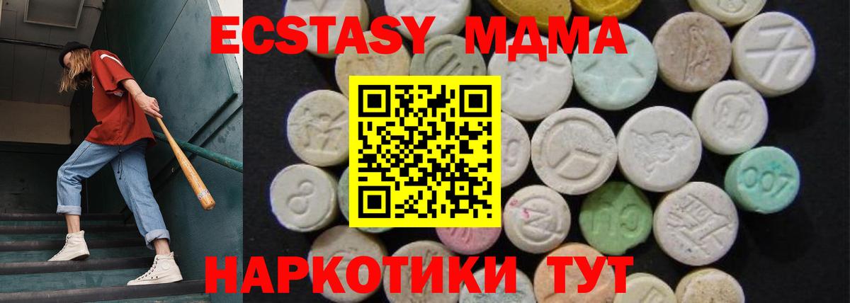 МДМА crystal  Вход с VPN  МДМА crystal  MDMA  Городец 