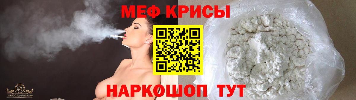 Мефедрон 4 MMC  Мефедрон кристаллы  Вход с VPN  Меф  Городец 