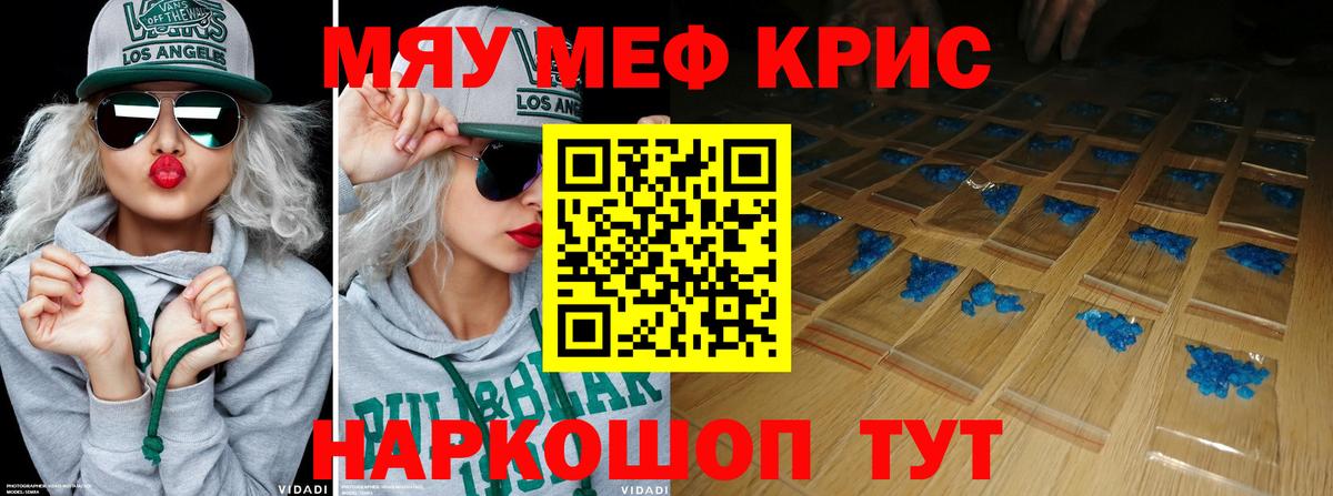 Меф  Городец
