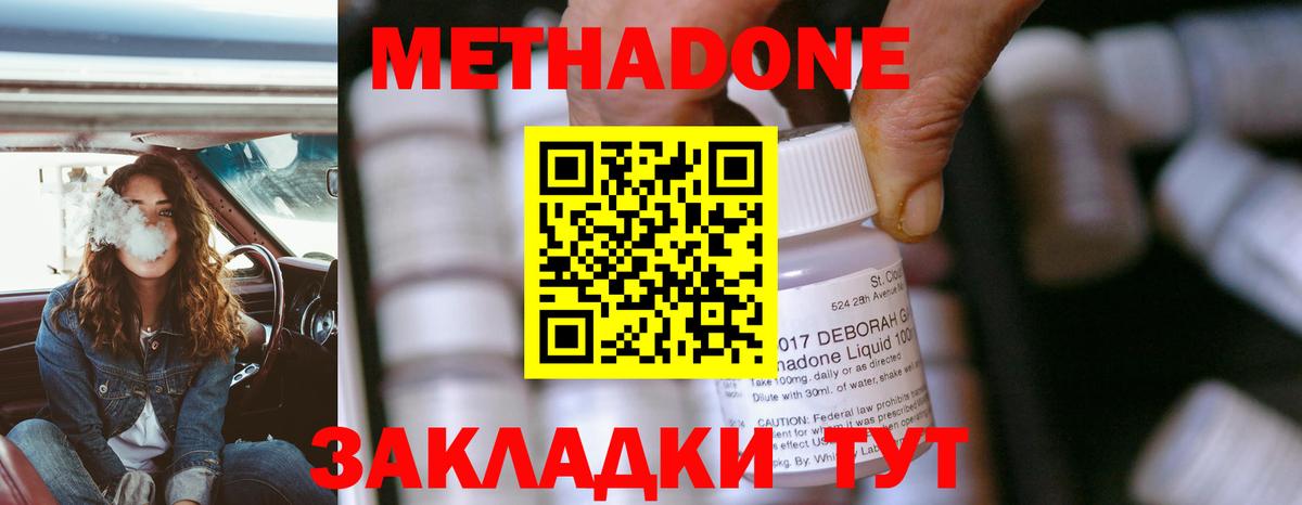 omg ссылка  Вход с VPN  МЕТАДОН белоснежный  Городец  МЕТАДОН VHQ 