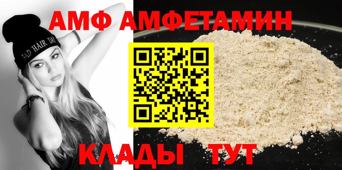 Первитин кристалл  Вход с VPN  Городец 