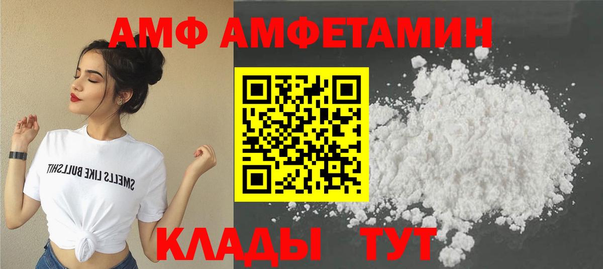 МЕТАМФЕТАМИН кристалл Городец