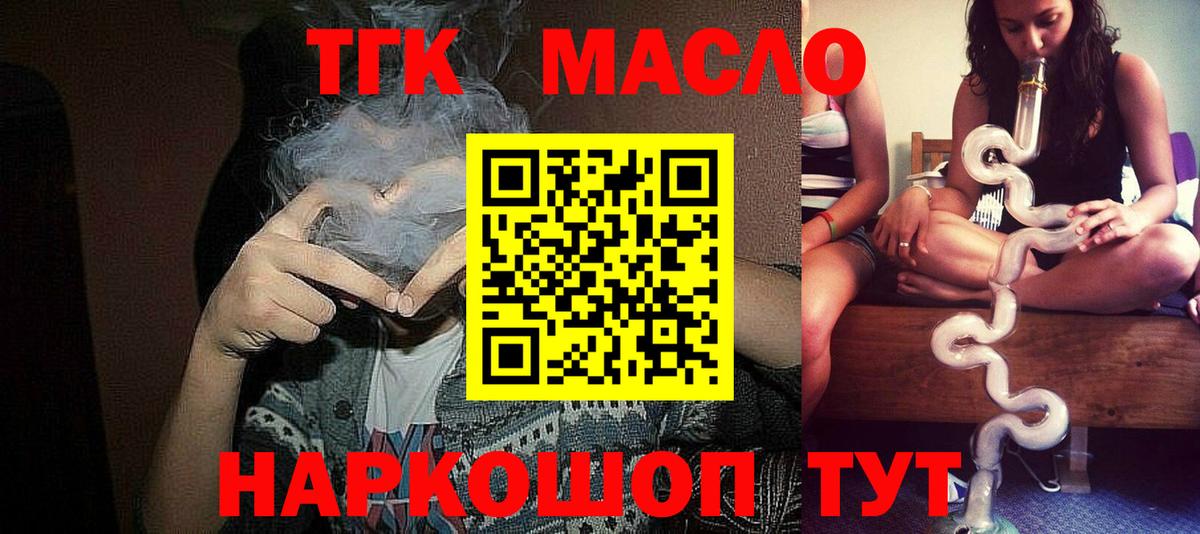Городец  blacksprut зеркало  Дистиллят ТГК гашишное масло  Вход с VPN  ТГК THC oil 