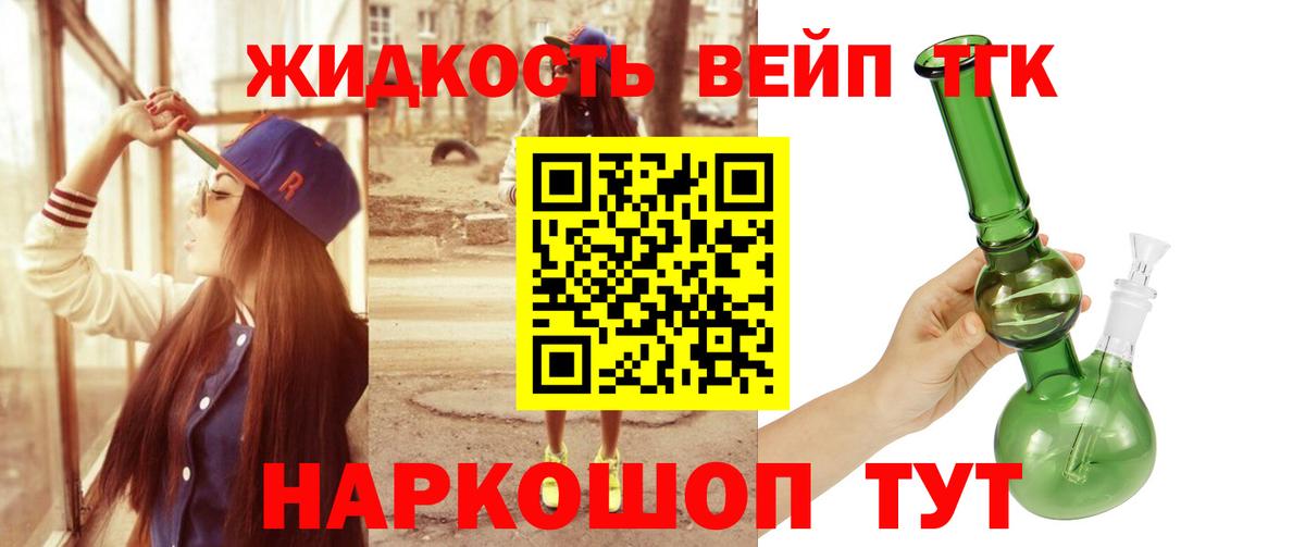 ТГК Wax Городец