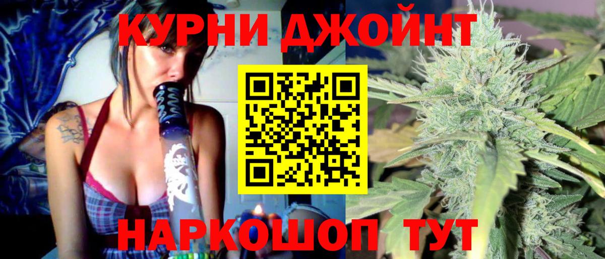 МАРИХУАНА Amnesia  МАРИХУАНА AK-47  Городец  Вход с VPN  Конопля OG Kush  Бошки марихуана Bruce Banner 